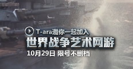 战舰世界不删档测试开启