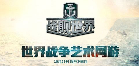 战舰世界新手如何选船