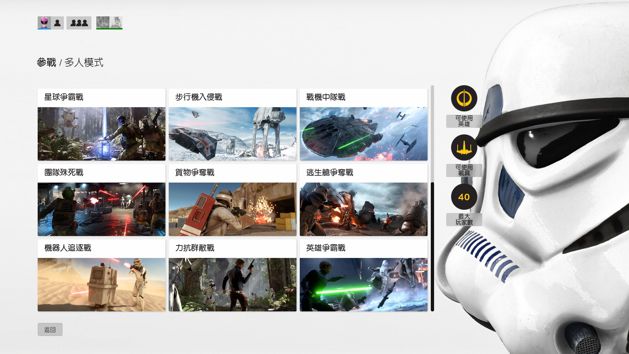 星球大战：前线