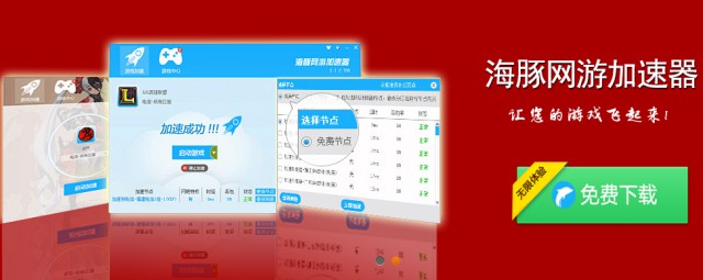 神佑韩服加速器