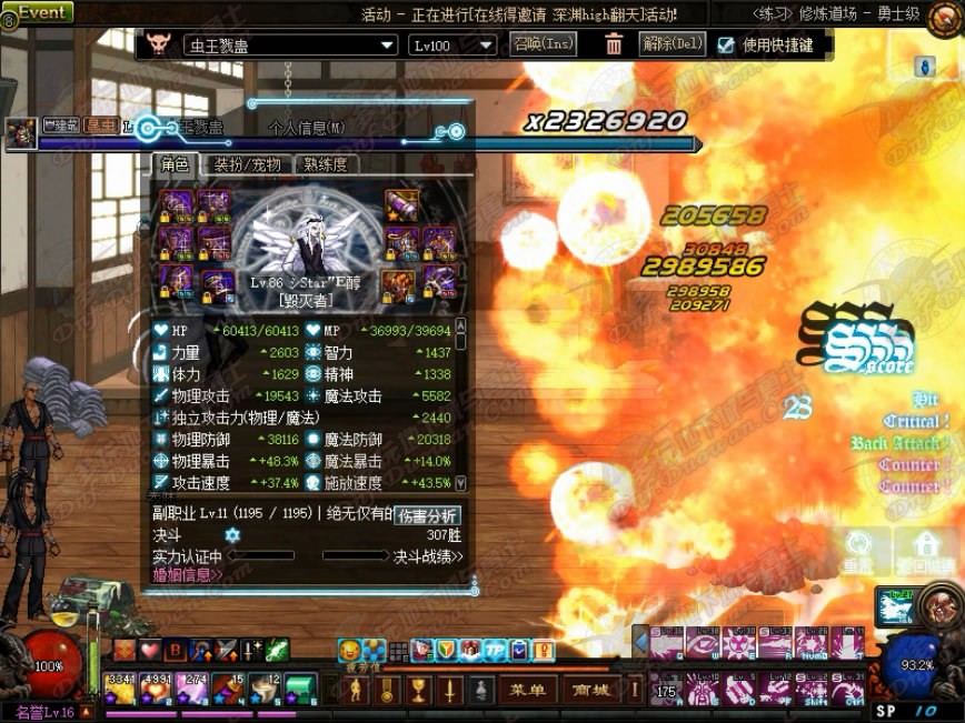 DNF神器封神手炮