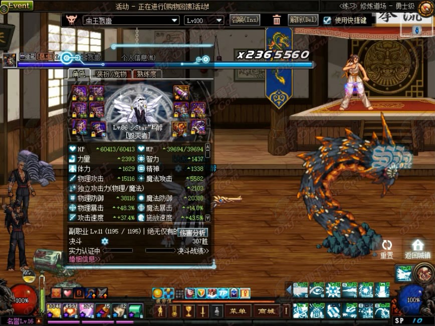 DNF神器封神手炮