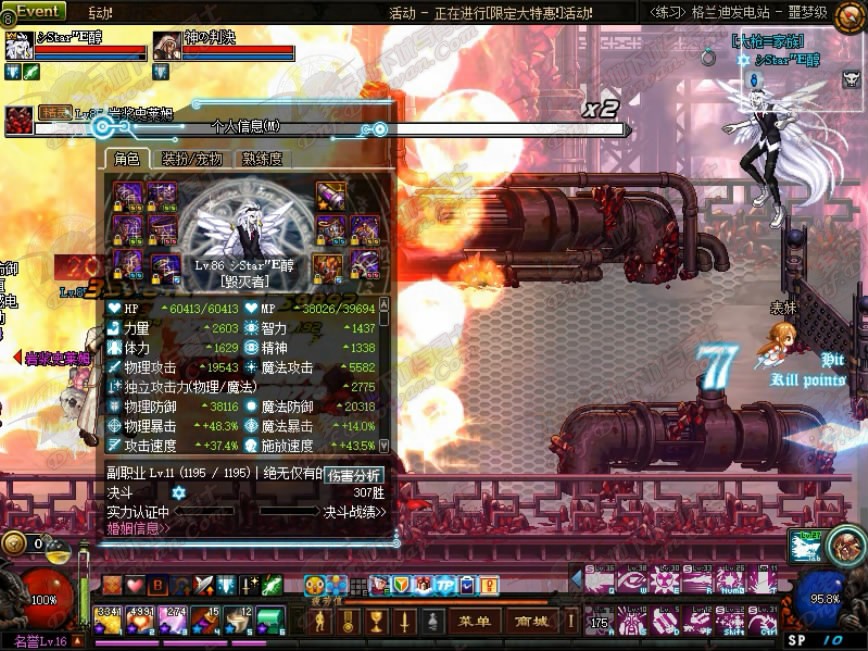 DNF神器封神手炮