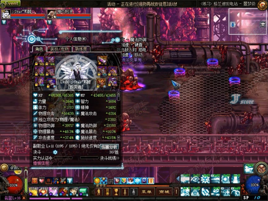 DNF神器封神手炮