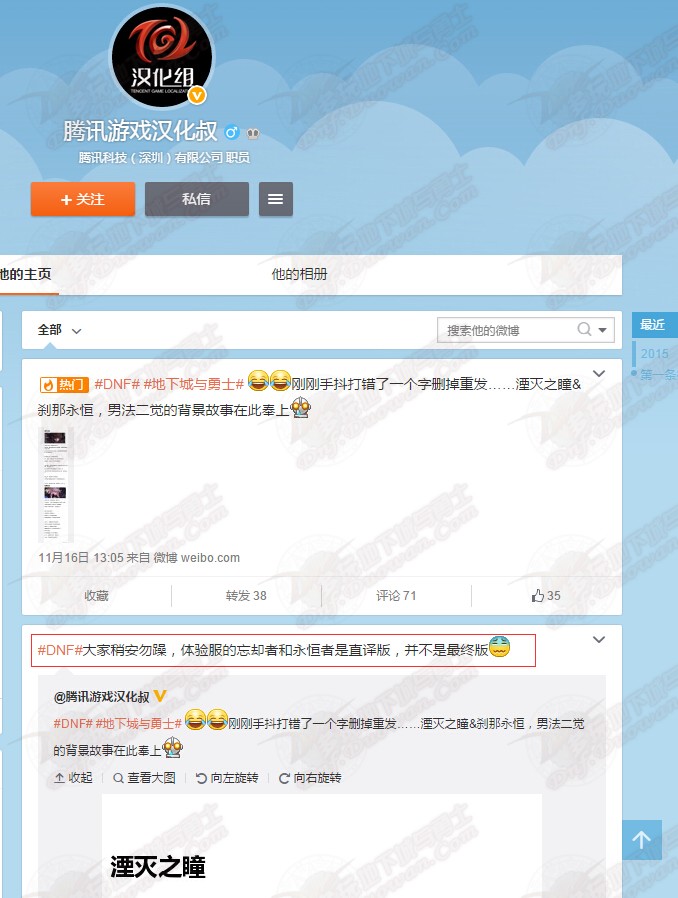 DNF男法二觉