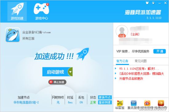 战舰世界亚服卡顿怎么办